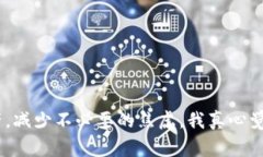 在区块链和加密货币领域，用户经常会