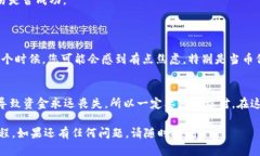 将钱包中的资金转换为USDT（泰达币）