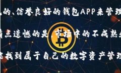   狗狗币钱包APP：2024年趋势与未来发展