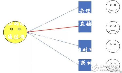 要查看 TPWallet 的资金池，你可以按照以下几个步骤进行操作：

1. **打开 TPWallet 应用**: 首先，确保你已经下载并安装了 TPWallet 应用，并使用你的钱包地址或账号登录。

2. **进入资产页面**: 登录后，通常在界面上会有“资产”或“我的资产”这样的选项，点击进入这个页面。

3. **查看资金池信息**: 在资产页面中，寻找“资金池”或类似的选项，有些版本可能会直接显示你参与的各种流动性挖矿或资金池的情况。

4. **选择特定的资金池**: 如果你参与了多个资金池，可以通过选择具体的资金池来查看更详细的信息，包括你当前的投资额、收益、以及其他相关的统计数据。

5. **实时更新**: 请记得，资金池在不断变化，数据会实时更新，因此要注意这些信息随时可能因市场波动而变动。

如果你在使用 TPWallet 的过程中，遇到任何不明白的地方，建议查看官网的帮助文档或相关的社区论坛，以获取更多的帮助和指导。