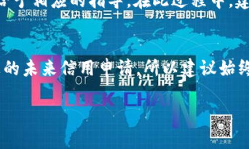 在处理借款问题时，最重要的是要保持冷静，理清思路。以下是一些建议，能帮助您解决OP钱包借款还不上所带来的困扰。

1. 了解OP钱包借款的基本规则
首先，自然要了解您的借款协议。OP钱包提供的借款服务通常会有相关条款和条件，包括还款方式、利率以及逾期的相关费用。因此，在遇到还款困难之前，您需要仔细阅读并理解这些信息。

2. 评估经济状况
面对借款还不上这样的情况，评估自己的经济状况至关重要。来看一看您的每月收入、支出以及其他金融负担。可以说，这个过程有点痛苦，但却是非常必要的。有点遗憾的是，很多人往往没有对自己的经济状况进行深入的分析，从而在人生的某个节点遭遇财政困境。您需要诚实地审视自己当前的财务状况。

3. 联系OP钱包客服
觉得还款无望时，联系OP钱包的客服也是一个明智之举。这不仅能够让您获得更多有关借款的具体信息，而且客服可能会根据您的实际情况提供还款计划的调整建议。真心觉得很多时候，问题的解决往往在于主动与人沟通，而不是单打独斗。

4. 调整还款计划
与客服沟通后，根据他们的建议调整还款计划或进行协商。例如，可能可以申请延期还款或分期偿还。有一点可以肯定的是，很多人没有意识到，许多平台都有针对特殊情况的还款灵活性，为的是尽量减轻借款人负担。因此，不妨认真探讨一下这些可能的选择。

5. 寻求法律帮助
若问题依然无法解决，您可能需要考虑寻求法律帮助。特别是当您受到催款时，了解自己的权利和义务是非常重要的。比较遗憾的是，很多人面对“不堪重负”的催款时，选择了沉默，结果不仅没有得到更好的解决，反而使问题恶化。

6. 寻找其他收入来源
最终，要想摆脱借款的困境，寻找其他收入来源也是个有效的方法。也许可以尝试兼职工作，或者通过互联网找到一些灵活的副业渠道。尽管这样的过程可能需要时间，但有不少人通过不断努力，成功改变了自身的经济状况。真心觉得，语言能力的提升或专门技能的掌握，将为您开启更多的机会。

7. 心理支持与情绪管理
最后，借款的压力可能会导致情绪波动，因此不要忽略心理健康的重要性。与朋友或家庭成员分享你的困境有助于缓解压力，毕竟人际关系是我们最宝贵的财富之一。与此同时，学习一些情绪管理的技巧，比如冥想或读书，也是非常必要的。可以说，了解自己和理解人的情感，往往能带来意想不到的积极效果。

常见问题解答
h4问题1: OP钱包是否提供任何贷款协商的选项？/h4
是的，OP钱包通常会提供一些借款协商的选项。借款人可以通过联系客服，申请延期或分期还款。通常情况下，客服人员会了解您的具体情况并给予相应的指导。在此过程中，建议您准备好一些相关的财务信息，这样能更顺利地进行沟通。真心觉得，有时主动提出合作解决方案，不仅能减轻压力，还可以获得更好的结果。

h4问题2: 借款不还会有什么后果？/h4
不还借款可能会导致信用记录受损，甚至可能面临法律诉讼。在一定情况下，催款公司可以通过法律手段追讨欠款，造成的后果可能会影响到您的未来信用申请。所以建议始终保持沟通，无论情况多么复杂，总是能找到解决的方法。虽然可能会有点遗憾，但许多人都能够通过积极的态度走出困境。

整体而言，面对OP钱包借款还不上这一问题，重要的是要保持理智，积极寻找解决方案。无论资金压力多么沉重，始终相信总有办法走出困境。