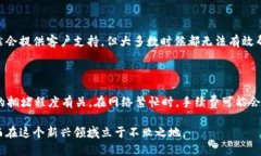 USDT钱包转账可否退回？探讨数字货币