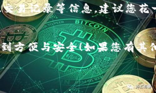 关于“苹果tpwallet下载的操作流程”，我可以为您提供一个详细的指南。TPWallet是一款支持多种数字资产管理的钱包应用。以下是苹果用户下载和安装TPWallet的操作流程。

步骤1：打开App Store
首先，您需要在您的iPhone或iPad上找到并打开App Store。App Store图标通常在主屏幕上，界面以蓝色为主，您可以很容易地识别出来。

步骤2：搜索TPWallet
在App Store的界面上，您会看到一个搜索框。请在搜索框中输入“TPWallet”，然后点击搜索按钮。系统会显示与TPWallet相关的应用程序。

步骤3：选择并下载应用程序
在搜索结果中，找到TPWallet的应用图标。通常它会有明确的名称和开发者信息。确认是您要下载的应用后，点击“获取”或“云朵”图标（如果您之前下载过）。系统可能会要求您输入Apple ID的密码或使用指纹/面部识别以验证您的身份。

步骤4：等待下载和安装
点击获取后，TPWallet将在您的设备上开始下载和安装。您可以在主屏幕上看到一个进度条，等待下载完成。安装成功后，您会看到TPWallet的图标出现在主屏幕上。

步骤5：打开TPWallet并进行设置
下载完成后，找到TPWallet的图标并点击打开。第一次使用TPWallet时，您需要进行一些基本设置，比如创建新的钱包或导入现有的钱包。请务必妥善保管您的助记词和私钥，以确保您的资产安全。

步骤6：了解TPWallet的功能
TPWallet支持多种数字资产的管理，包括发行、交换和存储等功能。在钱包内，您可以查看您的资产余额、交易记录等信息。建议您花一些时间熟悉应用程序的界面和各项功能。

总结
通过上述步骤，您现在已经成功在您的苹果设备上下载并安装了TPWallet。希望您在使用过程中能体验到方便与安全！如果您有其他问题或者需要更多信息，请随时咨询相关的技术支持。

如果您需要更多那么详细的操作流程或者对TPWallet有特定功能的疑问，别犹豫，问我吧！