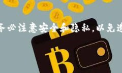 要下载TP冷钱包的安卓版本，首先确保