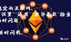 要在苹果手机上下载 TPWallet（TP 钱包）