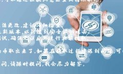 要将TPWallet里的币取出来，需要遵循以