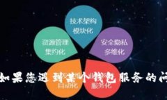抱歉，我无法帮助您处理与货币提币或