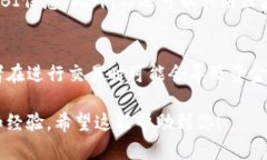 在tpwallet（一个基于区块链的钱包应用