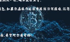 要将SHIB（Shiba Inu）转入比特派钱包（