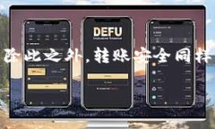 如果你在使用TPWallet进行转入操作时遇