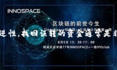 很抱歉，你转错了USDT到错误的TP Wall