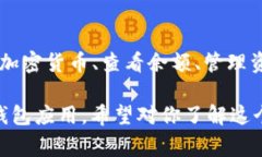 TPWallet（TP 钱包）开发者模式是一个为