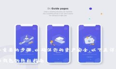 存储SHIB（Shiba Inu）代币到钱包中是一