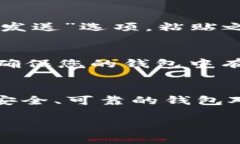 将SHIB（Shiba Inu）代币放入TP钱包的步骤