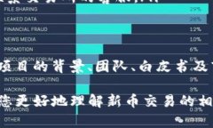 关于“tpwallet第一天上架的币不能卖么