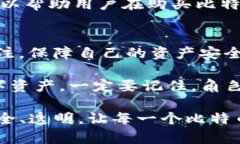 比特币钱包更新与VPN的未来发展趋势比