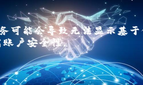 要解除TPWallet的权限管理，您可以按照以下步骤进行操作。请注意，操作过程可能因版本更新而有所不同，下面是一个常见的解除权限管理的步骤指导：

### 解除TPWallet权限管理的步骤

步骤1：打开TPWallet应用
首先，您需要打开您的TPWallet应用程序。如果未安装，请前往应用商店下载安装。

步骤2：进入设置菜单
在TPWallet应用的首页，找到“设置”选项。通常，您可以在右下角或者侧边栏找到设置图标。点击进入设置菜单。

步骤3：找到权限管理选项
在设置菜单中，向下滚动，您应该会看到“权限管理”或“权限设置”选项。点击进入该选项。

步骤4：管理权限
在权限管理界面，您会看到当前TPWallet所请求的权限列表。根据您的需求，您可以选择解除某些权限。比如，您可能需要关闭位置权限、相机权限等。

步骤5：确认解除权限
在解除某项权卡时，系统可能会弹出提示框，询问您是否确认解除。请仔细阅读提示信息，确保您的决定，从而避免影响到应用功能。点击“确认”以解除权限。

步骤6：保存设置
完成权限调整后，请确保您保存了设置。可能会有“保存”或者“应用”按钮，点击后，您的调整将正式生效。

完成解除权限管理
完成以上步骤后，您就成功解除TPWallet的权限管理了。确保在关闭权限后，您仍然能正常使用应用的基本功能。

### 注意事项
- 解除某些重要权限可能会影响应用的性能，例如关闭位置服务可能会导致无法显示基于位置的服务。
- 定期检查应用的权限设置，确保只有必要的权限被开启，提高账户安全性。

希望这些信息能帮助到您！如果有其他问题，欢迎随时咨询。