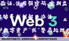 关于“tpwallet被盗警察怎么处理”的问