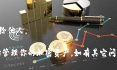 要使用TPWallet登录，首先确保你有一个