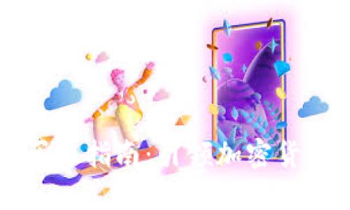 TPWallet新版本买币指南：引领加密货币投资的未来趋势