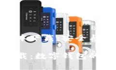 tpwallet最新官方版本下载：安全与便利