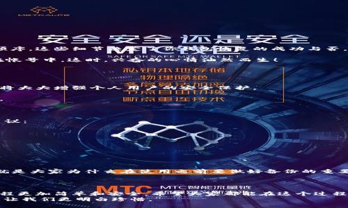 tiaoti如何在新电脑上找回比特币钱包：未来发展趋势分析/tiaoti  
比特币钱包, 换电脑, 找回钱包, 钱包安全/guanjianci

引言
在数字货币日益盛行的今天，很多人都在探索比特币的投资价值。同时，面对比特币钱包的安全性和易用性问题，尤其是当我们需要更换电脑时，找回比特币钱包可能让人感到无比焦虑和困惑。想象一下，如果数字资产遗失，那将是多么大的损失！在本文中，我们不仅将探讨如何在新电脑上找回比特币钱包的具体操作步骤，还将讨论这一过程的未来发展趋势和挑战。

比特币钱包的基本概念
比特币钱包其实是一个数字工具，存储着您比特币的私钥和公钥。在广义上，钱包可以是硬件设备、软件程序或甚至纸张。但无论其形式如何，保护钱包的安全始终是首要事项。
每种钱包都有其优缺点，比如热钱包（软件钱包）便捷，但易受攻击；冷钱包（硬件钱包）相对安全，但操作不够灵活。选择合适的钱包类型，是每一个比特币用户都必须认真思考的问题。

换电脑后如何找回比特币钱包
p align=