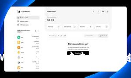 如何在TPWallet中添加中本聪币公链：全面指南