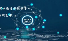 TPWallet是一个多功能的钱包，支持多种