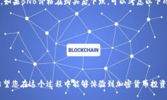 在TPWallet里购买小额BNB（币安币）是一