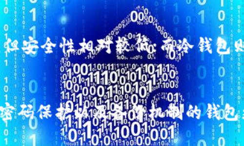 比特币钱包并不是实名制的，用户在创建比特币钱包时并不需要提供个人身份信息。比特币网络是去中心化的，交易是通过区块链技术进行的，用户主要是通过他们的公钥（即比特币地址）进行交易，而这个公钥不与用户的真实身份关联。

然而，随着比特币和其他加密货币的普及，各国政府和监管机构对加密货币交易和钱包的监管逐渐加强。有些交易所和服务提供商为了遵守当地法律法规，可能会要求用户在进行交易前进行身份验证，这就涉及到了实名制。

在此背景下，下面我们来详细探讨比特币钱包的性质、匿名性、安全性以及相关的法规，帮助你深入理解比特币钱包的实名制问题。

比特币钱包的基本概念
比特币钱包是存储比特币私钥的工具，它可以是软件、硬件或纸质形式。私钥是用户控制比特币的唯一凭证，而公钥则是用来接收比特币的地址。

比特币钱包的匿名性质
比特币的设计初衷就是保护用户的匿名性；用户在交易过程中不需要提供个人信息。每一笔交易都是以区块链的形式记录下来的，交易信息透明而不可篡改，但交易的参与者身份是匿名的。

实名制对比特币交易的影响
虽然比特币钱包本身无需实名制，但随着监管的加强，许多交易平台开始实行实名制，以便更好地进行反洗钱（AML）和了解你的客户（KYC）政策。这就意味着，尽管你的比特币钱包可以匿名，但在交易时，特别是在使用交易所时，可能需要提供身份信息。

未来的趋势与挑战
随着各国对加密货币的监管政策逐渐完善，未来比特币钱包的匿名性可能会受到更大挑战。因此，用户在使用比特币钱包时，需保持警惕，确保自己在合法合规的前提下进行交易。

比特币钱包的安全性
安全性是比特币钱包使用过程中的另一个重要考量点。用户私钥的泄露会导致比特币的丢失，因此务必妥善保管。在创建钱包时，用户需选择安全性高、可信度强的服务提供者，避免因平台不安全而造成财产损失。

总结
综上所述，比特币钱包并不属于实名制，但在一些交易所和服务提供商处，使用比特币时可能需要进行一些身份验证。用户在选择比特币钱包时，需要注意其安全性以及是否符合自身需求，尤其是在当前的监管背景下。

如果你对比特币钱包的实名制还有其他疑问，请随时提出，我们将竭诚为你解答。

相关问题

h41. 比特币钱包的种类有哪些？/h4
比特币钱包可以分为几类，包括热钱包（在线钱包）和冷钱包（离线钱包）。热钱包通常比较方便，适合日常交易，但安全性相对较低；而冷钱包则存储在没有连接互联网的设备上，安全性高，但相对使用不便。

h42. 如何选择安全的比特币钱包？/h4
选择比特币钱包时，用户需要考虑钱包的开源程度、用户评价、开发者团队的背景等。同时，提供双重认证功能、密码保护以及备份机制的钱包更为安全。