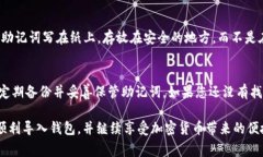 关于TPWallet（Trust Wallet的支持钱包）的