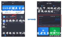 将BNB币提到TPWallet的操作相对简单，只