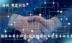 在这里，我将为您提供关于如何将狗狗