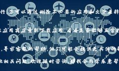 如果你遇到 TPWallet 应用无法打开的问