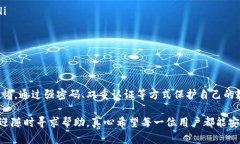 关于TPWallet能否在两个手机上使用的问