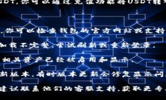 在TPWallet（可能指的是某种数字货币钱