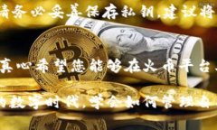 创建以太坊钱包是使用火币交易所进行