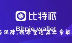 tpwallet以太链最佳交易所推荐在当今区