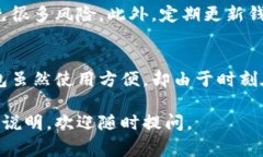 关于加密货币冷钱包的安全性，其实是