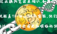 在使用TP Wallet进行转账的时候，如果遇