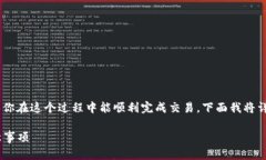 在TP Wallet中卖币的过程相对简单，但为