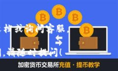 看起来您遇到了关于“tpwallet权限不正