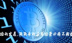   狗狗币手机钱包使用教程：全面指南