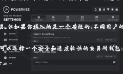 在使用USDT（Tether）进行交易时，确保