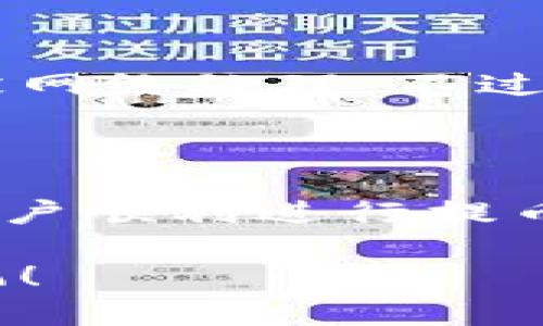 提币到TPWallet的到账时间不是固定的，通常会受到多个因素的影响。对于许多用户来说，这是一个关注的重要问题，尤其是在进行大额交易或需要迅速使用资金的情况下。接下来，我们将深入讨论这一话题，包括影响到账时间的因素、如何查看交易状态、以及如何提高提币成功率等方面。

一、提币到TPWallet的基本流程

提币是指将数字货币从一个钱包转移到另一个钱包。在TPWallet中，用户需要首先执行提币操作，这个过程通常包括选择提币的币种、输入目标钱包地址、确认提币金额等步骤。完成这些步骤后，系统会生成一个交易记录，并开始处理提币请求。

二、影响到账时间的因素

造成从钱包提币到账时间差异的原因有多种，以下是其中一些主要因素：

ul
    listrong区块链网络堵塞：/strong如果提币交易量大，区块链网络可能会出现堵塞，从而延长交易确认的时间。/li
    listrong手续费设置：/strong在提币时，用户通常可以选择支付不同金额的手续费。支付更高的手续费可以提高交易确认的优先级，从而加快到账时间。/li
    listrong目标钱包的处理能力：/strong不同的钱包服务可能有不同的处理速度。一些钱包可能需要更长时间来确认接收交易，尤其是在高峰期。/li
    listrong提币币种：/strong不同的币种在区块链上的确认时间也各不相同。例如，比特币的确认时间通常比以太坊慢，这也会影响到账时间。/li
/ul

三、TPWallet的提币到账时间范围

一般来说，提币到TPWallet的到账时间范围大概为几分钟到数小时不等。这主要取决于上面提到的各种因素。绝大多数情况下，如果网络畅通，手续费设置合理，提币请求应在10至30分钟内到账。

四、如何查看提币状态

用户可以通过以下几种方式来查看提币的状态：

ul
    listrongTPWallet的交易记录：/strong用户可以在TPWallet的“交易记录”页面查看提币请求的当前状态。根据不同的状态，可以了解交易是否还在进行中，或者是否已经完成。/li
    listrong区块链浏览器：/strong如果用户知道提币交易的hash值，可以使用区块链浏览器直接查询该交易的状态。这种方法往往更为准确，能够实时显示交易的确认次数等信息。/li
/ul

五、如何提高提币成功率

为了提高提币成功率，用户可以考虑以下几种策略：

ul
    listrong确保目标地址正确：/strong提币时一定要仔细核对目标钱包地址，确保输入无误。错误的地址可能导致资产永久丢失。/li
    listrong选择合理的手续费：/strong在提币时可根据网络状况选择合适的手续费。如果需要更快速到账，可以适当提高手续费。/li
    listrong避开高峰期：/strong如果不是急需用钱，可以选择在网络流量较低的时段进行提币操作，以避免堵塞带来的延迟。/li
/ul

六、常见问题解答

在提币的过程中，用户可能会遇到一些常见问题。以下是两个可能的相关问题及其详细解答：

h4问题1：如果提币后长时间未到账，我该怎么办？/h4

面对提币后长时间未到账的情况，确实会让人感到有些焦虑，真心觉得这种经历非常不舒服。此时，用户可以先检查以下几项：

ul
    listrong交易状态： /strong如上所提，可以在TPWallet的交易记录中查看提币状态，或者使用区块链浏览器查询。/li
    listrong网络状况： /strong查看当前的区块链网络状态，是否存在拥堵情况。/li
    listrong联系客服： /strong如果经过以上检查仍然没有结果，与TPWallet的客服联系，询问具体的处理状态。/li
/ul

h4问题2：我能否取消已提交的提币请求？/h4

这一点很多用户都关心，我有点遗憾的是，通常一旦提币请求被提交，就无法取消。这是因为提币交易在区块链上已经生成记录，且开始被网络处理。不过，用户可以在确认交易之前，仔细检查所有的提币信息，确保无误后再点击确认。

总结

提币到TPWallet的到账时间受多种因素影响，通常在几分钟到几个小时之间。了解提币的基本流程、影响因素及如何提高成功率，对于用户顺利进行提币操作至关重要。同时，在遇到问题时，及时与客服沟通也是解决问题的重要方式。希望以上信息能帮助到您，让您的提币体验更加顺畅。

当然，数字货币的世界并不总是那么顺坦，用户在操作时一定要谨慎，保持良好的风险意识。无论如何，祝您在数字货币的旅途中一路顺风！