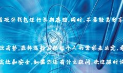 在选择适合存储和交易Uni币（Uniswap的