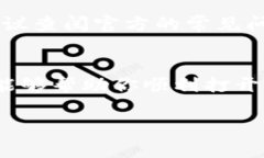 在使用任何数字钱包或去中心化应用（