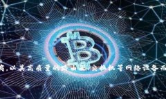 TPWallet是由TP-LINK公司推出的一款数字钱