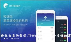 TPWallet 是在 2020 年推出的，以满足用户
