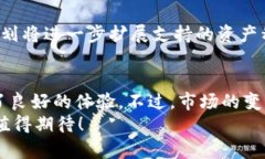 在这个快速发展的数字货币和区块链领